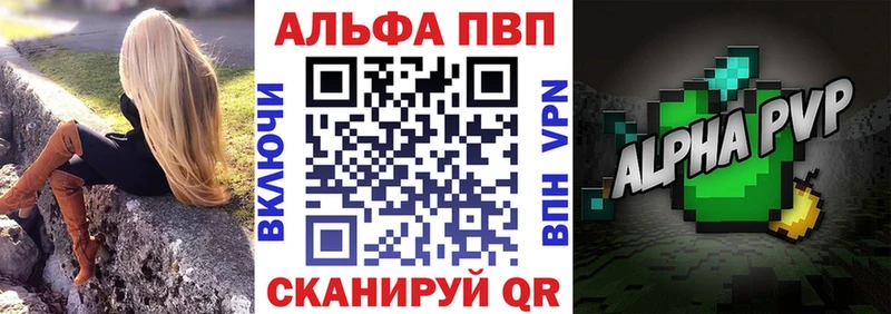 Alpha PVP крисы CK где купить наркоту Демидов