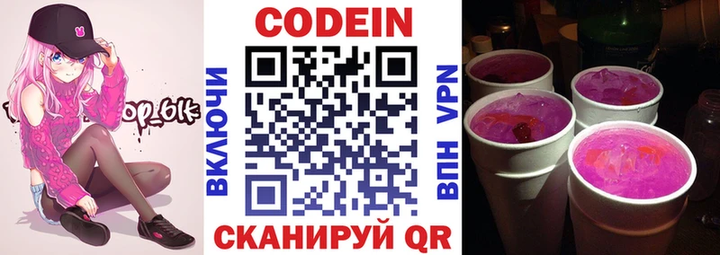 кракен зеркало купить наркотик Демидов мориарти как зайти Кодеиновый сироп Lean Purple Drank