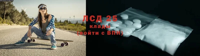 Лсд 25 экстази кислота  купить  цена  Демидов 