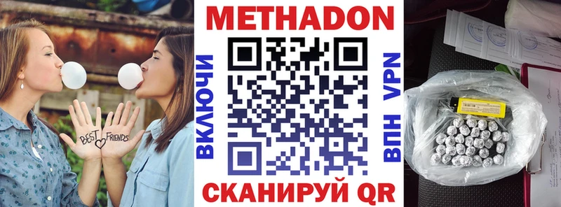 Метадон мёд  купить наркотики цена  Демидов 