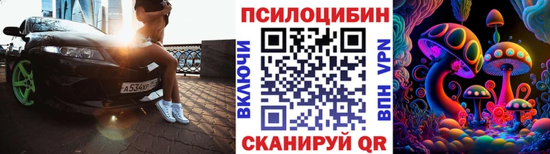 Псилоцибиновые грибы Magic Shrooms  Демидов 